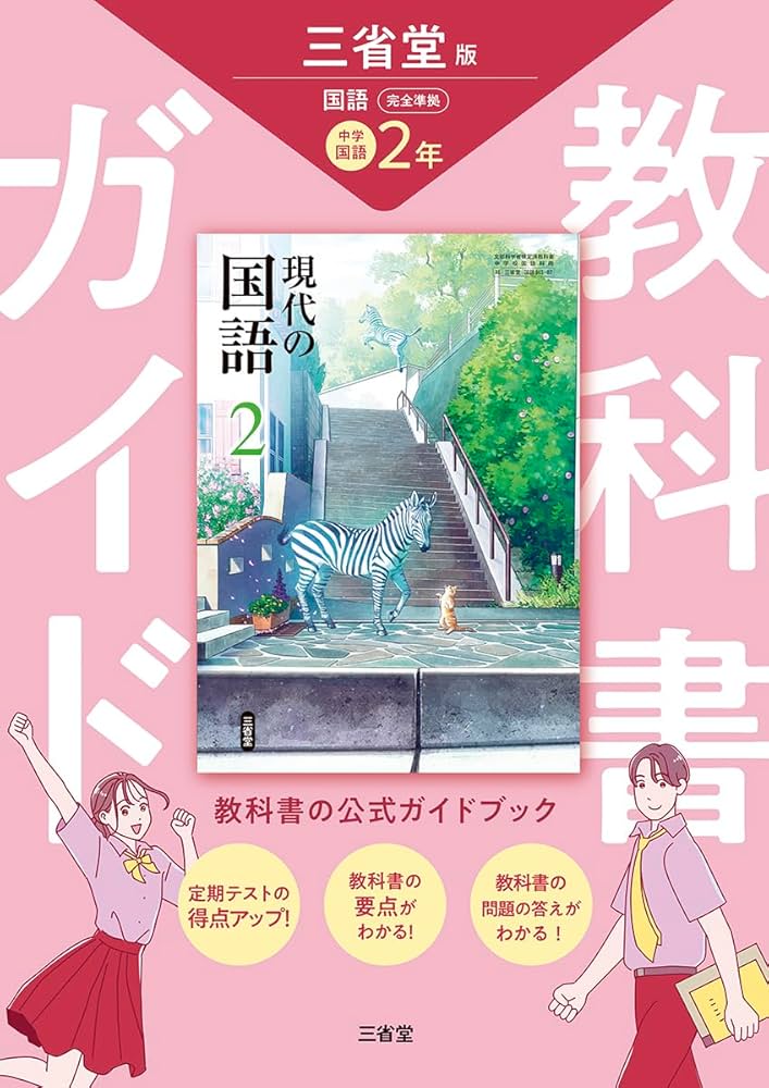 三省堂　現代の国語2 学習指導書　データ資料集DVD付き 三省堂 現代の国語2 学習指導書 データ資料集DVD付き｜Yahoo